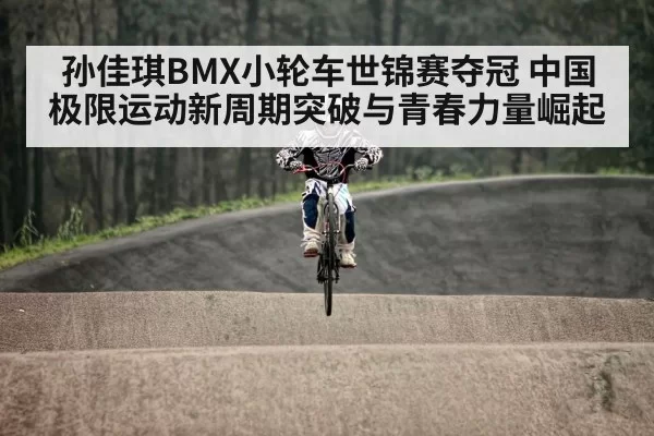 BMX competition